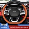 Applicable Beijing BJ30 Ultra-Thin Steering Wheel Cover - Lightweight, Wild Air Max Pro Version with Magic Core Electric Drive.