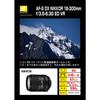 Nikon AF-S DX NIKKOR 18-300mm f/3.5-6.3G ED VR High-Power Zoom Lens for DX Format Cameras