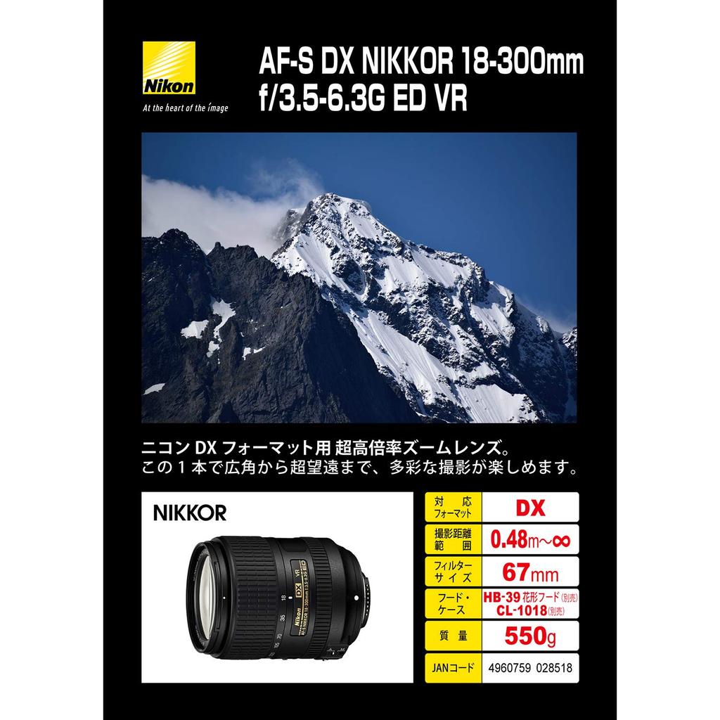 Nikon AF-S DX NIKKOR 18-300mm f/3.5-6.3G ED VR High-Power Zoom Lens for DX Format Cameras