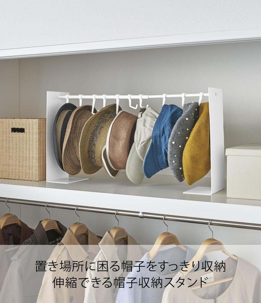 Yamazaki Hat Storage X D15 X Hat Prevents Hats from 6127 Stand, White, Approx. W40.5-70 H37cm, Tower, Hanger, Deforming,