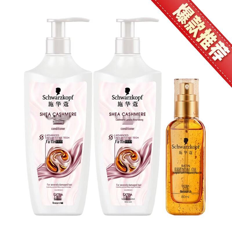 Schwarzkopf Cashmere & Repair Hair Care Set