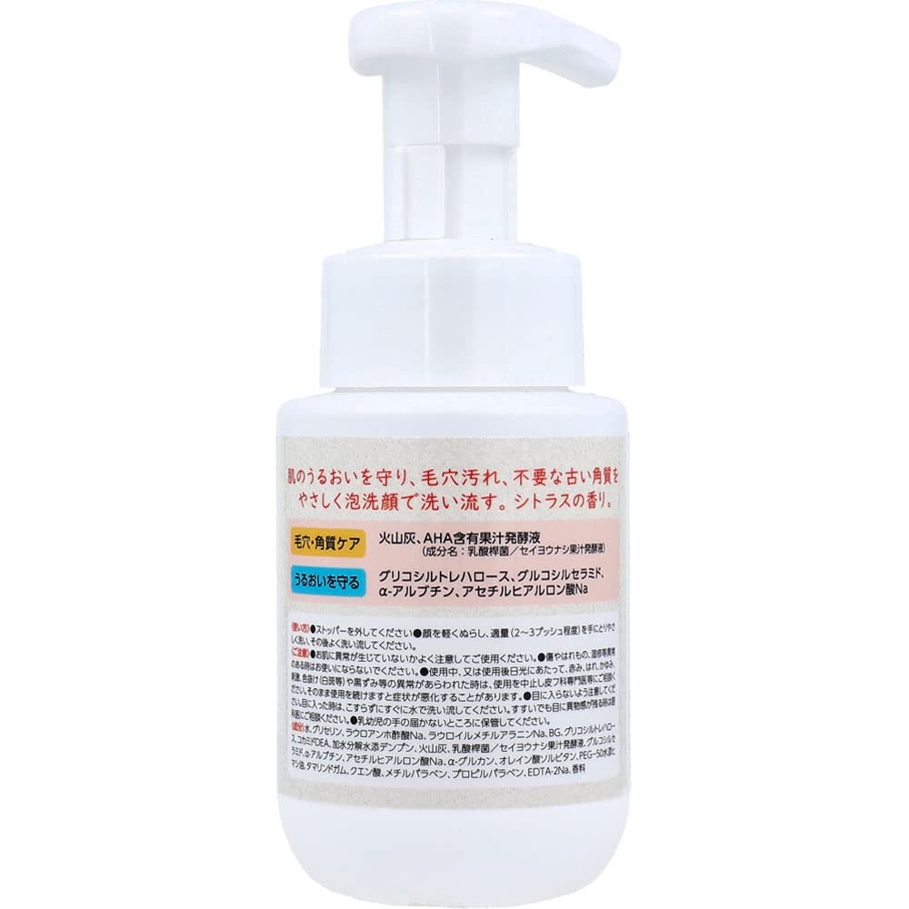 Yuze Sakurajima Mousse Nettoyante Visage Cendres Volcaniques Bouteille 200mL