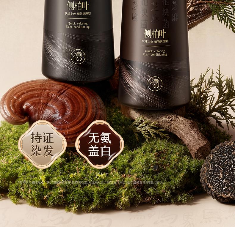 Ruyi Hair Dye Cream Plant Extract Dyeing Care Natural Black