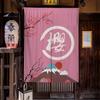 Japanese Homestay Tea Room Partition Door Head Curtain Signboard Hanging Flag Curtain Teahouse Sakura Short Curtains Decor