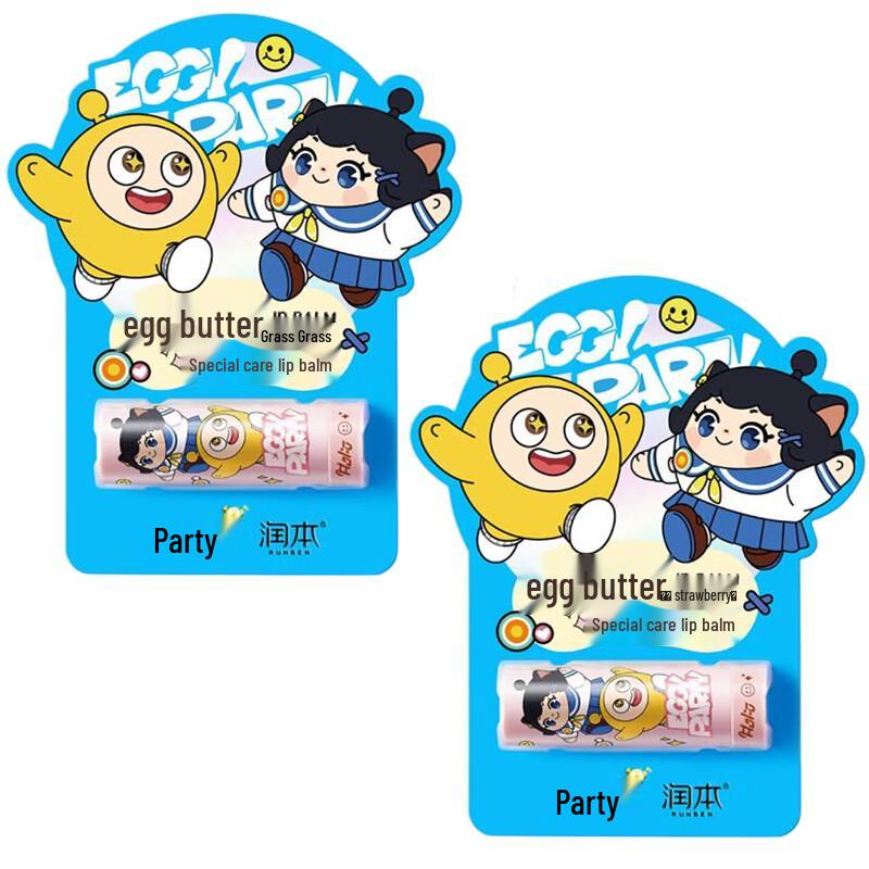 RUNBEN Egg Yolk Oil Lip Balm