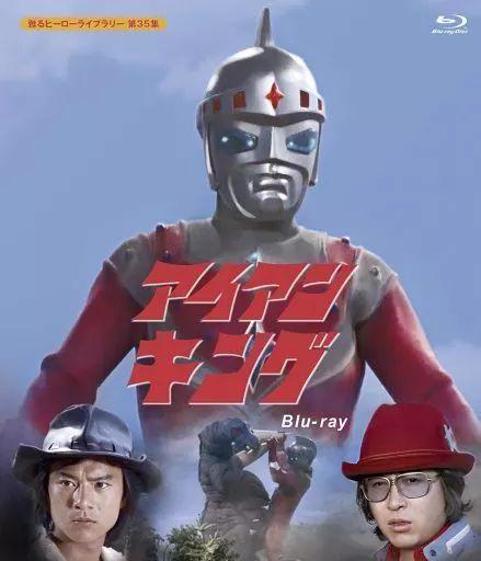 

[USED] Used Special Effects Blu-ray Disc Revival Hero Library Vol. 35 Iron King