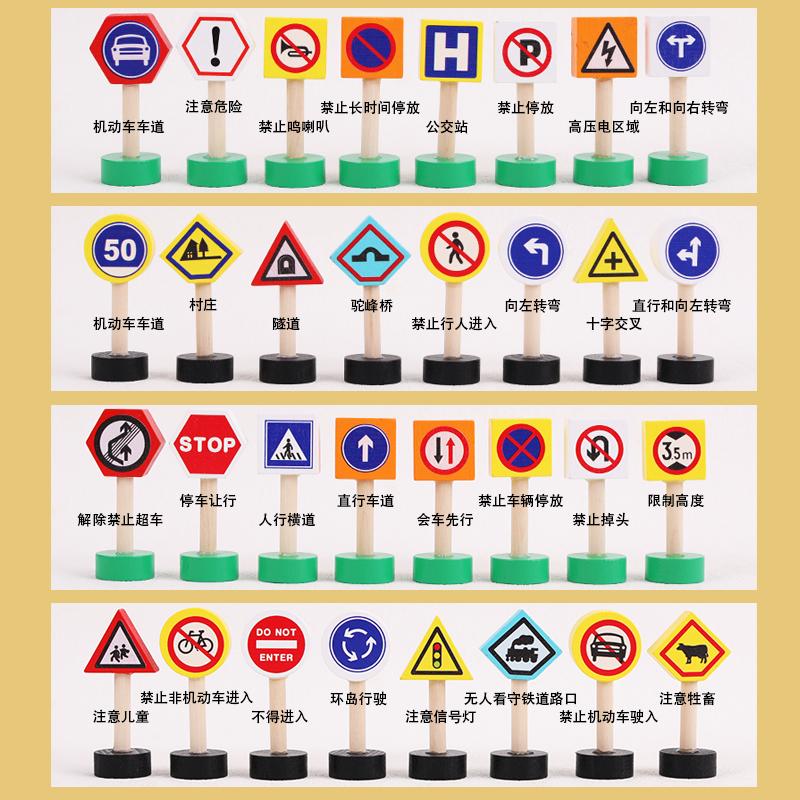 Wooden Children's City Traffic Road Signs Signboards Safety Awareness Scene Building Blocks Early Education Educational Toys