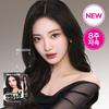 mise en scène Hello Cream Double Cover 120G Dye (Mystic Black and 5 Other Colors)