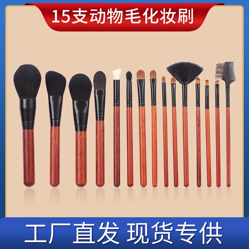 15-Piece Professional Makeup Brush Set With Natural Wool Bristles Wooden Handle Powder Contouring Blending