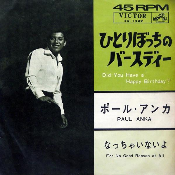 

7inch Record PAUL ANKA Did You Have A Happy Birthday SS1409 VICTOR Japan Pop Used
