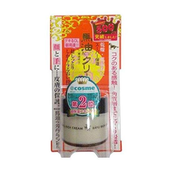 Remoist Cream Rich Type Horse Oil 4 Sets