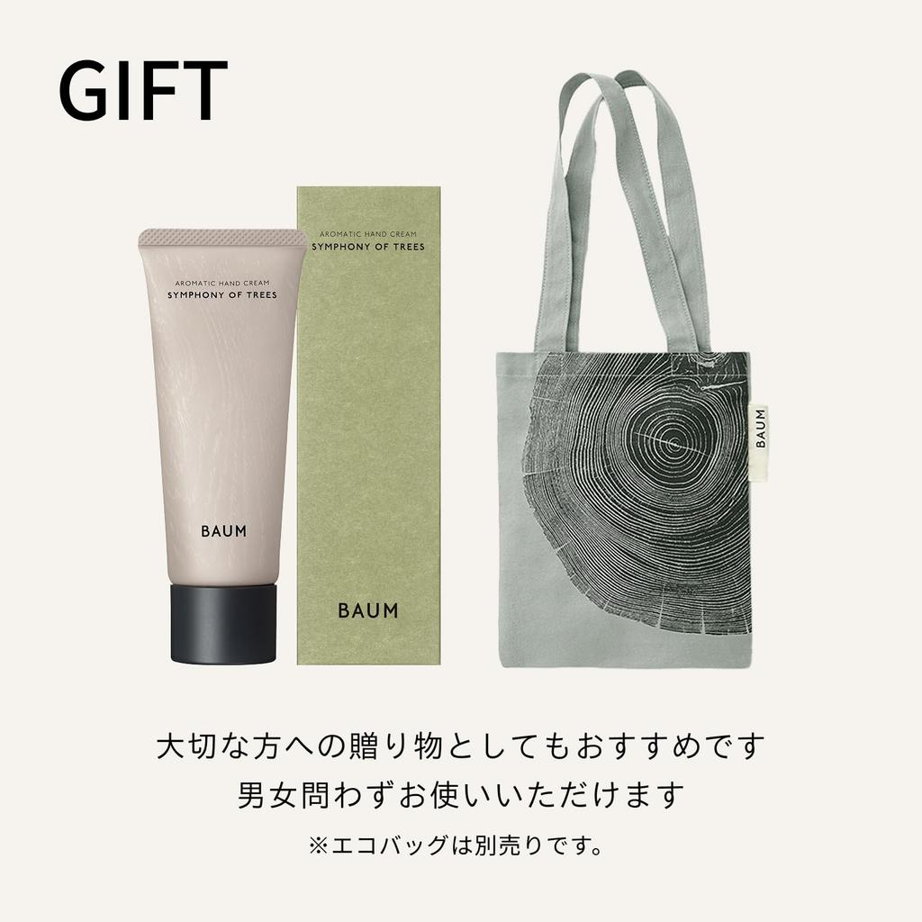 BAUM Aromatische Handcreme Nr. 3 75g Handcreme WALD SYMPHONIE Duft Modell 2025 Handpflege Feuchtigkeitsspendend Waldbaden Unisex Geschenk Präsent Geburtstag