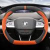 Leather Car Steering Wheel Cover for Changan Univ Unik Unis CS55 PLUS   2024 2025 Accessories