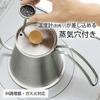 Shimomura Kihan Coffee Tool Tall Drip Pot Pro 46120