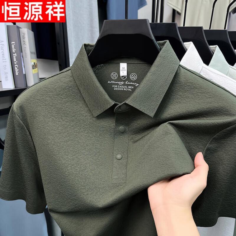 Hengyuanxiang Men's Cooling Ice Silk Lapel Polo Shirt