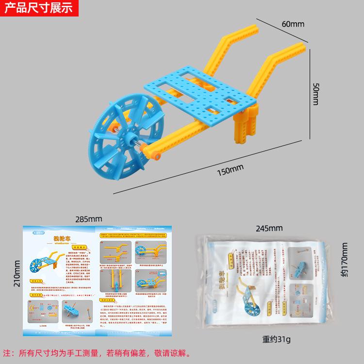 Kendin Yap Ulaşım Araçları Tek Tekerlekli Bisiklet İnsan El Arabası Öğrenciler Bilim ve Teknoloji Küçük Üretim Anaokulu Deneysel Malzeme Paketi