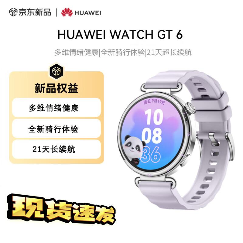 

HUAWEI WATCH GT 6 Smartwatch (CN version) 41mm