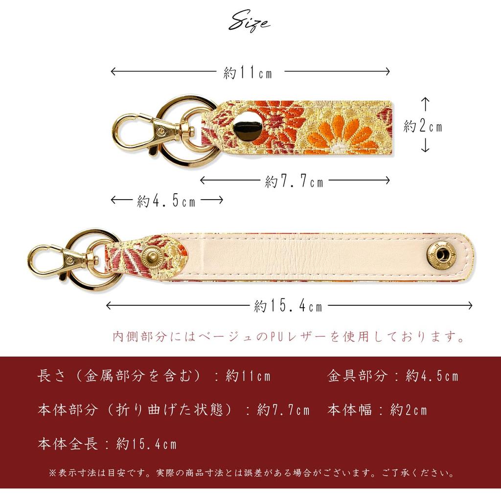 Trend SSS Nishijin-ori Schlüsselanhänger, Damen, Schlüssel-Druckknopf, Gürtel-Stil, Karabinerhaken, Schlüsselanhänger, Taschenanhänger, Herren, Japanischer Stil, Japanisches Brokat,