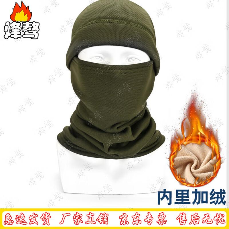 Thermal Fleece Balaclava