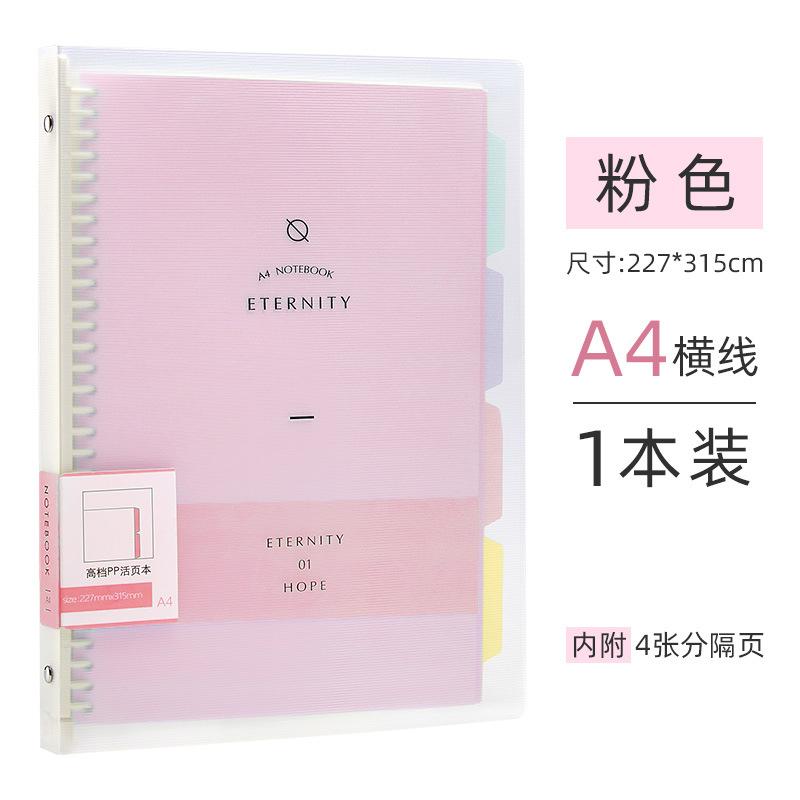 Wengu A5 Removable Loose-leaf Book B5 Plastic Coil High-value Notebook
