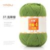 213 Wool Thread Merino Wool Thread 3 Strands Hand-Knitted Medium Thread Self-Knitted Sweater Hat Scarf Thread