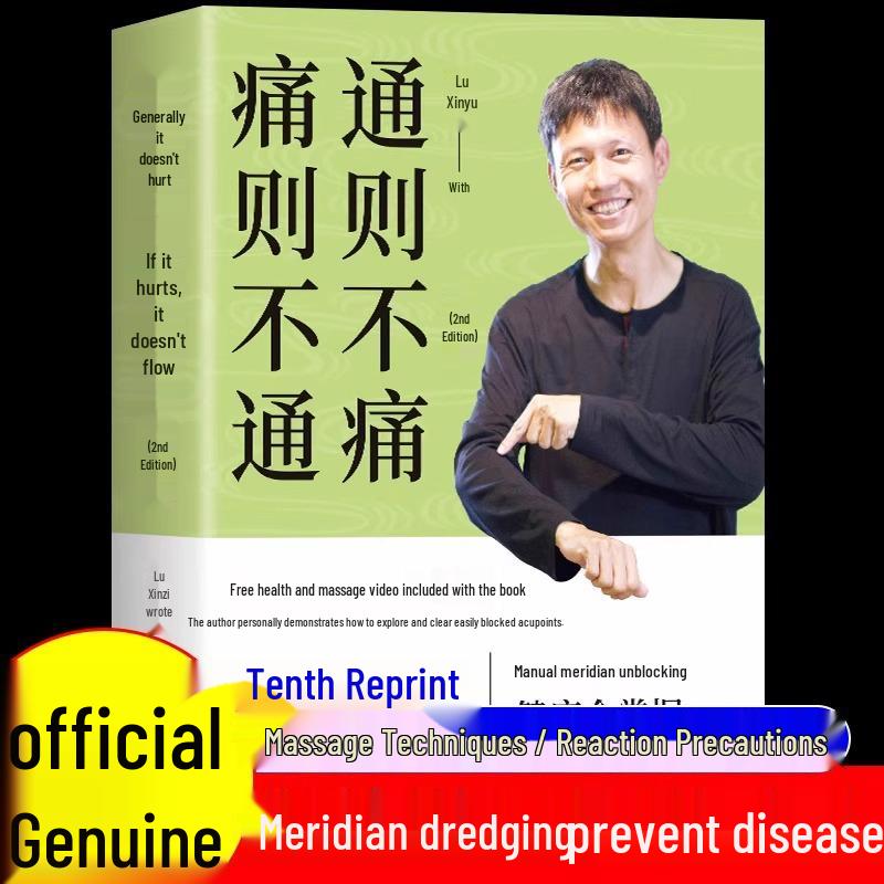 Discover Pain-Free Living: Free Massage and Health Video with Meridian Clearing Guide.
