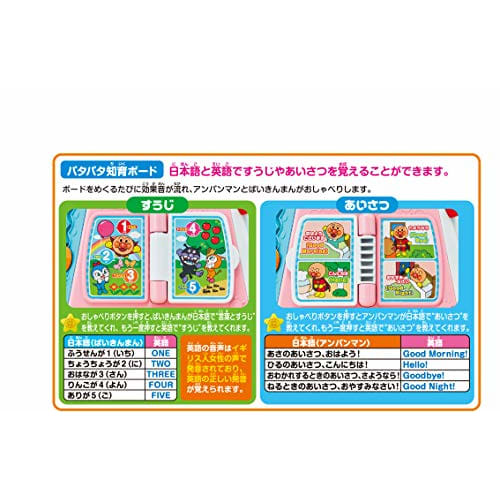 AGATSUMA Anpanman Yokubari Box Doporučeno pro děti od 8 měsíců