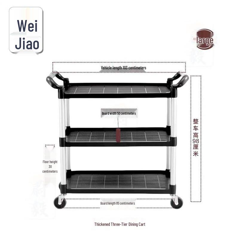 Multi-Layer Restaurant & Hotel Serving Cart