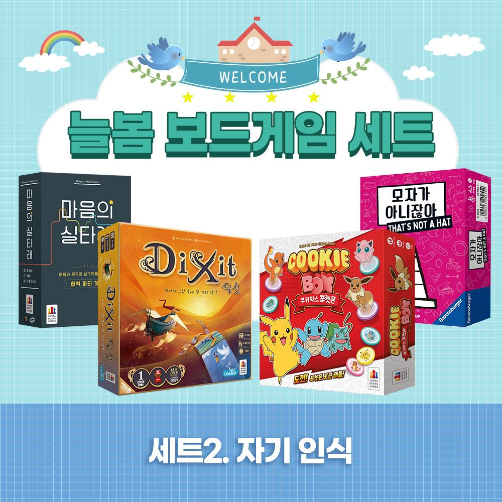 

Neulbom Class Board Game Set 2: Self-Awareness