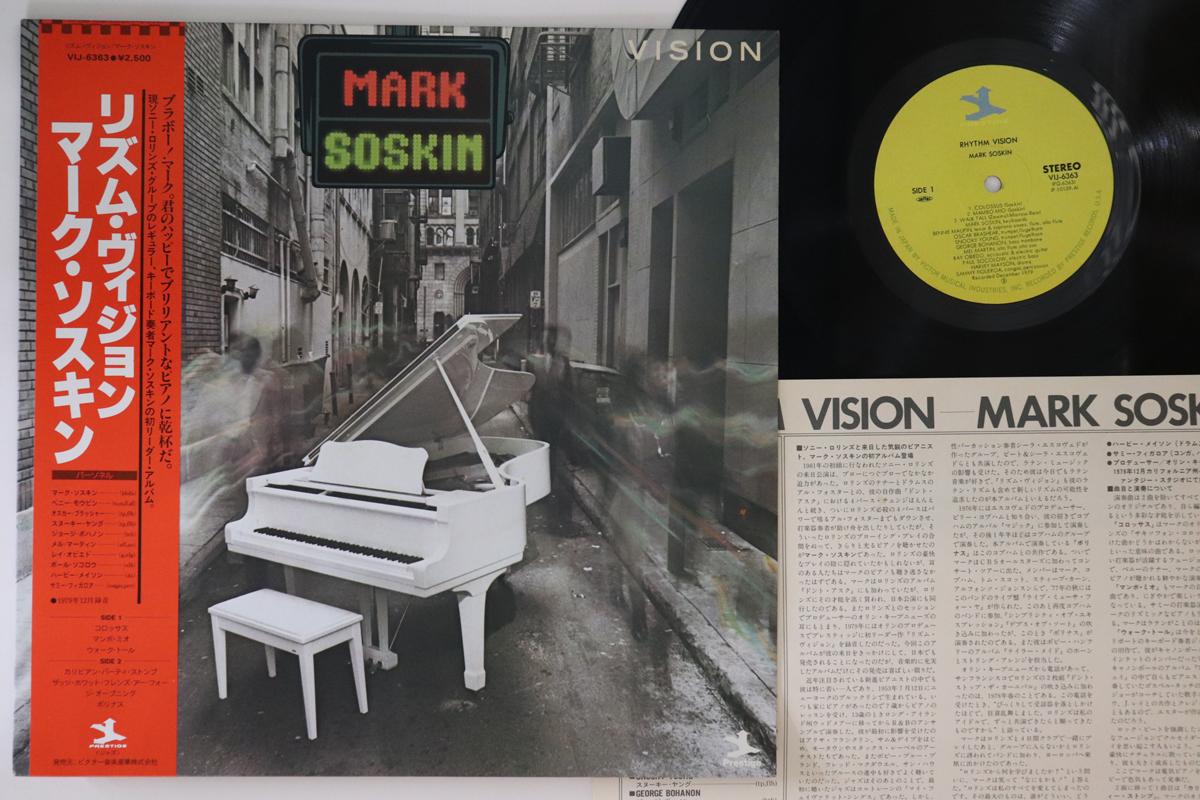 

LP Record MARK SOSKIN Rhythm Vision VIJ6363 PRESTIGE 1981 Japan Obi Jazz Used