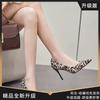 European Station 2025 New European and American Leopard Print High Heels Women's Thin Heels Sexy Pointed Single Heel Shoes Light Mouth Versatile Women