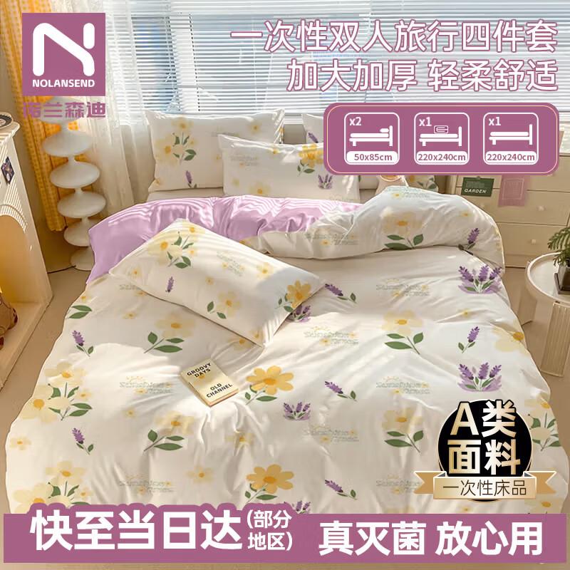 Nuolansendi Disposable 4-Piece Bedding Set