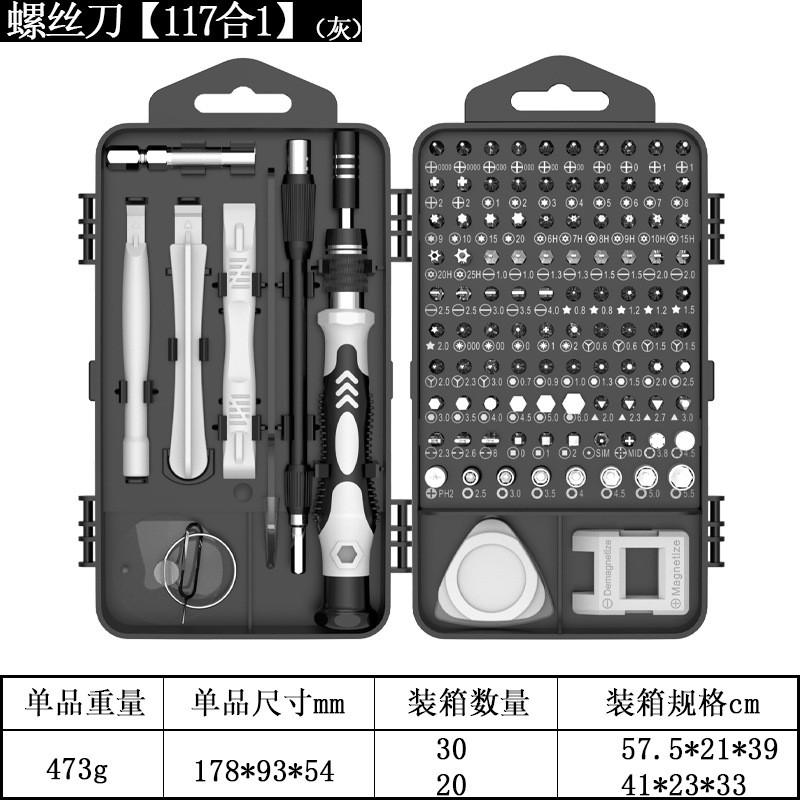 117-in-1 Precision Screwdriver Set Electronics Repair Watch Smartphone Maintenance Tool Kit