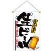 Japanese Theme Hanging Flags for Sushi Shop or Home Decors Wealth Lucky Cats Pattern Restaurant Wine House Banenrs