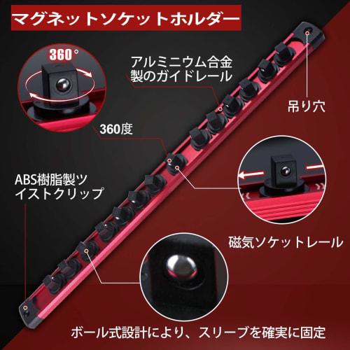 SPEEDWOX 3-Piece Magnetic Socket Holder, Magnetic Socket Organizer, Aluminum Alloy Socket Rail, Magnetic Socket Organizer, Socket Rack Kit, Aluminum S