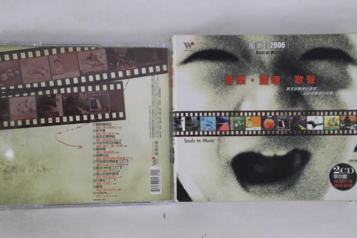 

CD FUCHO 2006 - Fucho 2006 CB113 WIND Неизвестная мировая музыка Б/У
