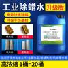 Moller Ultrasonic Metal Wax Remover Cleaner