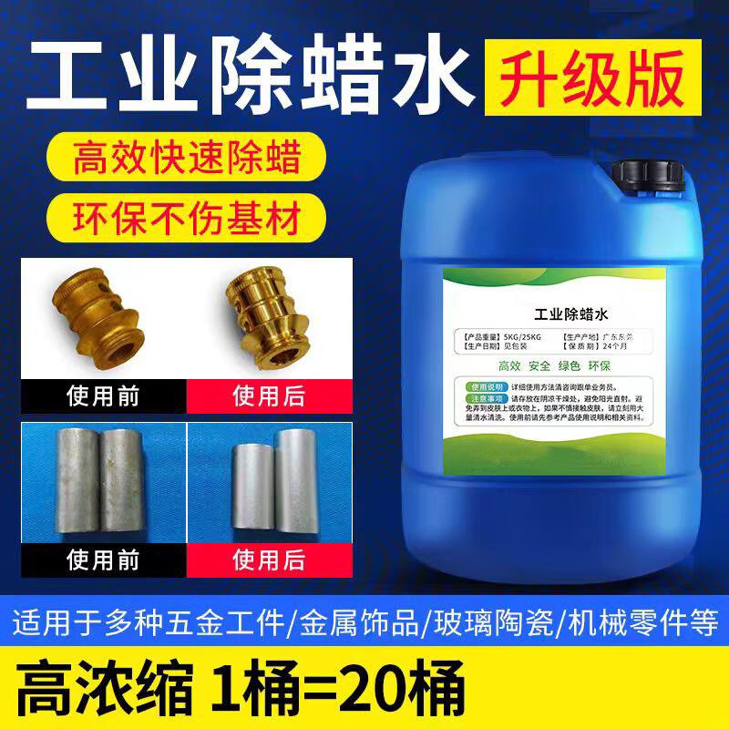Moller Ultrasonic Metal Wax Remover Cleaner