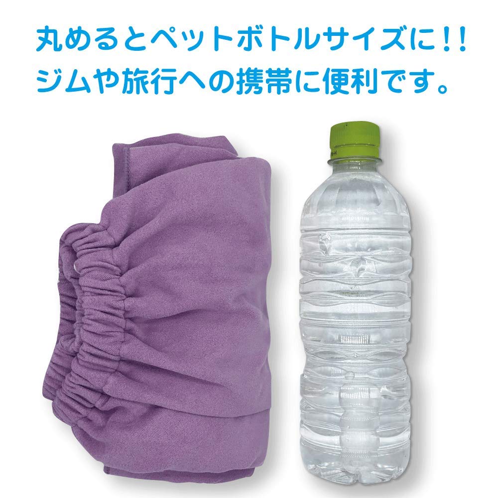 and Dry Wrap Purple 83cm x 125cm Asuka Towel Wrap Towel Swim Towel "Smooth Towel" SMA-PPL