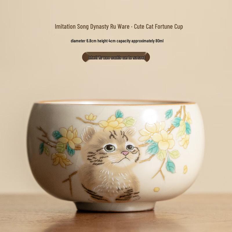 Ru Ware Cute Animal Tea Cup