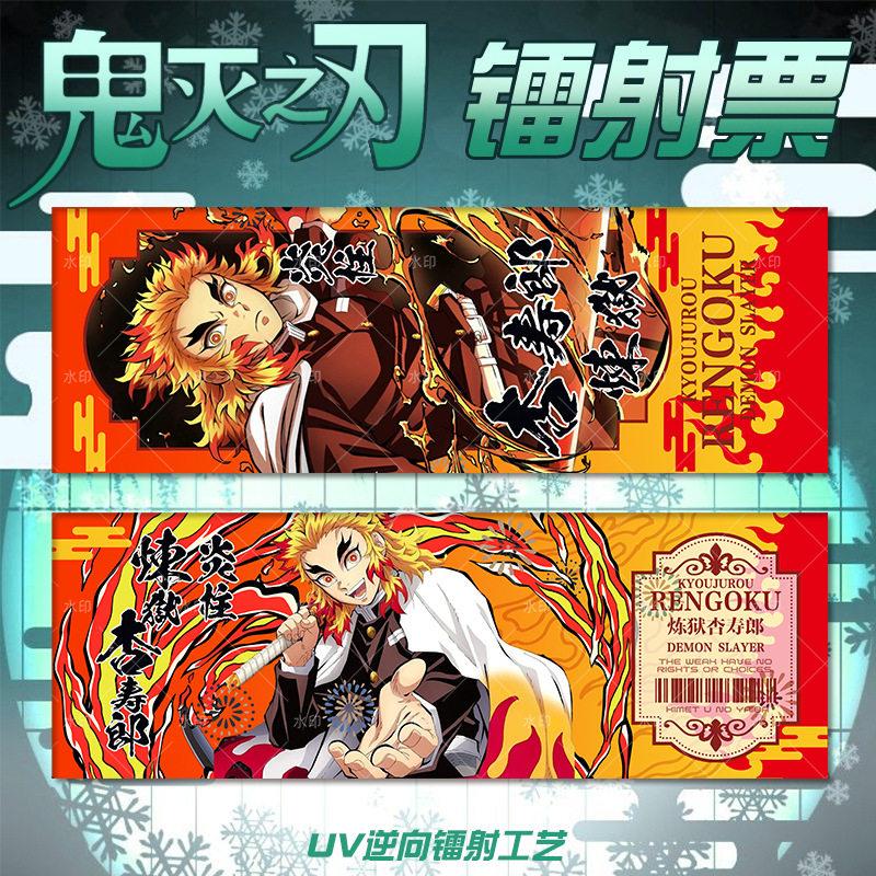Demon Slayer Anime Laser Card Muichiro Giyu Butterfly Ninja UV Laser Ticket Flash Card Collection Card Peripheral Present