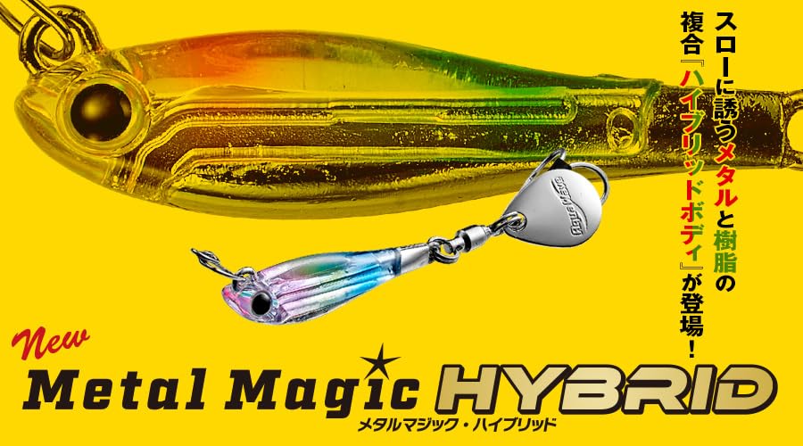 Cormoran Aquawave Metal Magic Hybrid 5gW #A68A Signal