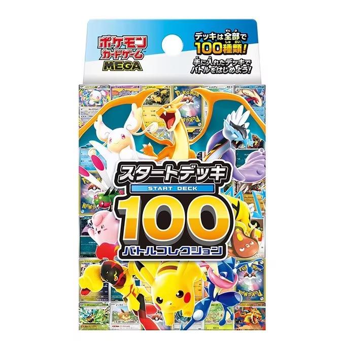 PTCG Japanese Edition Start Deck 100 Battle Collection M2a Golden Box Collected Game Trading Cards  100