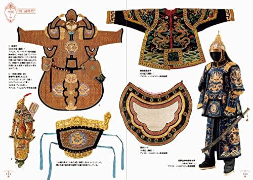 Asian and Middle Eastern Ornaments and Patterns