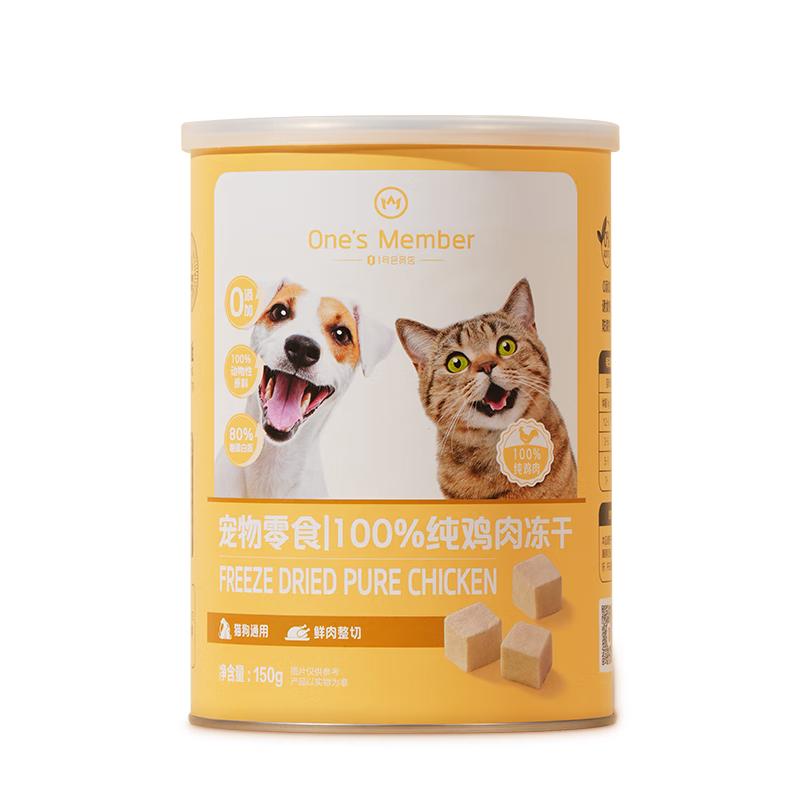 One's Member Freeze-Dried Pet Treats