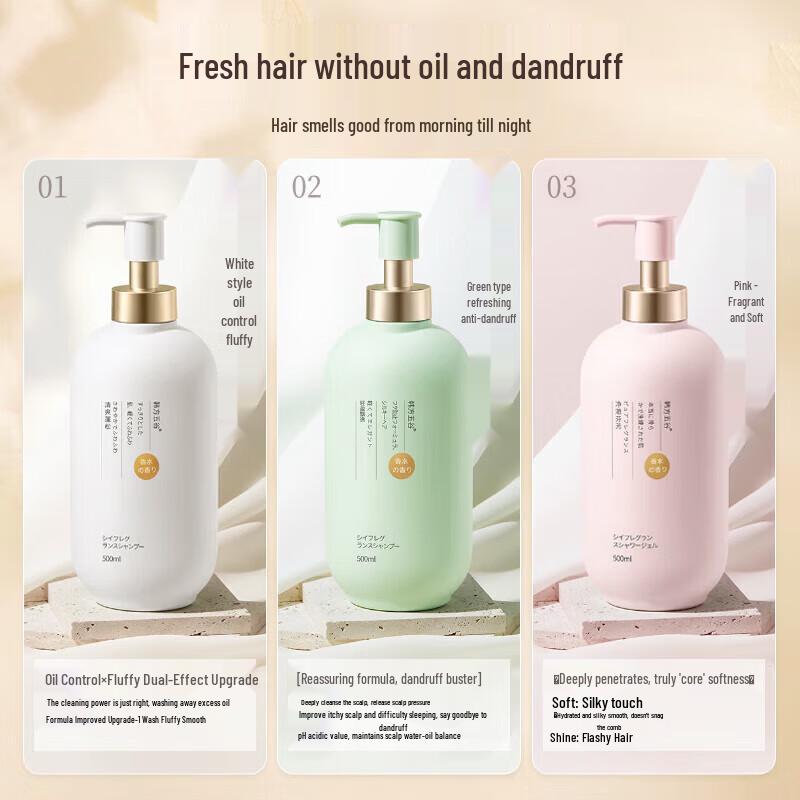 Hanfang Wugu Shiyi Scented Shampoo