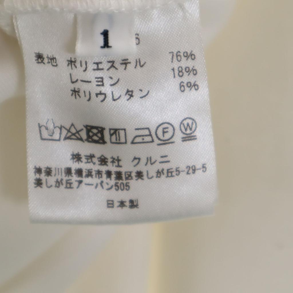 CULLNI 21AW made in Japan Long sleeve Parker 1 white Men's Used