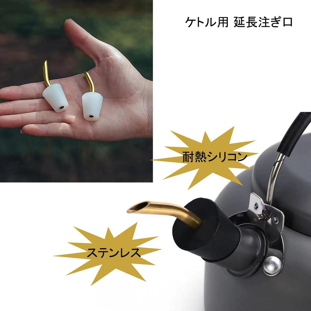 Yoseka Kettle Spout Extension Spout Outdoor Kettle Skitter Pot Utensil Camping Kettle with Cleaning Brush Nozzle Coffee Parts Lightweight Aluminum