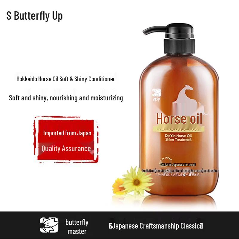 Butterfly Print Horse Oil Nourishing Conditioner