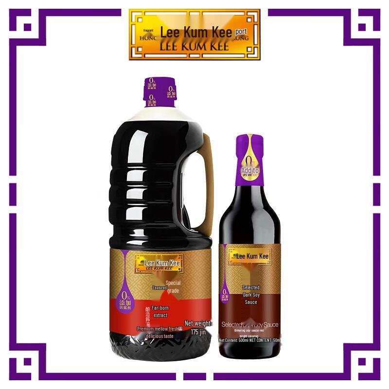 Lee Kum Kee Premium Light & Dark Soy Sauce Combo